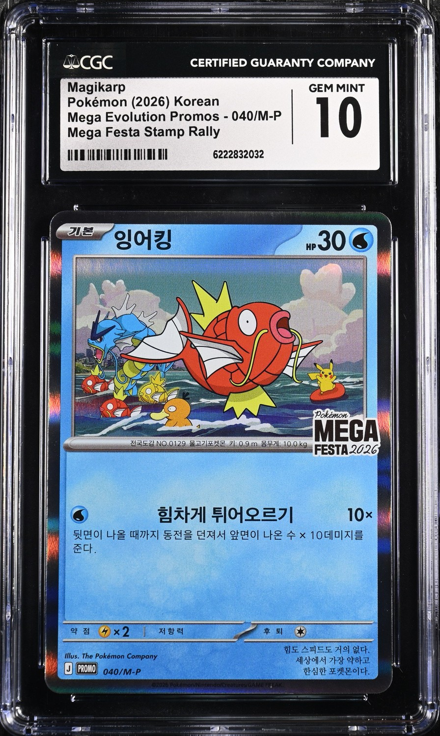 Magikarp