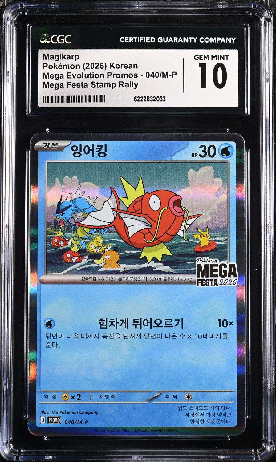 Magikarp