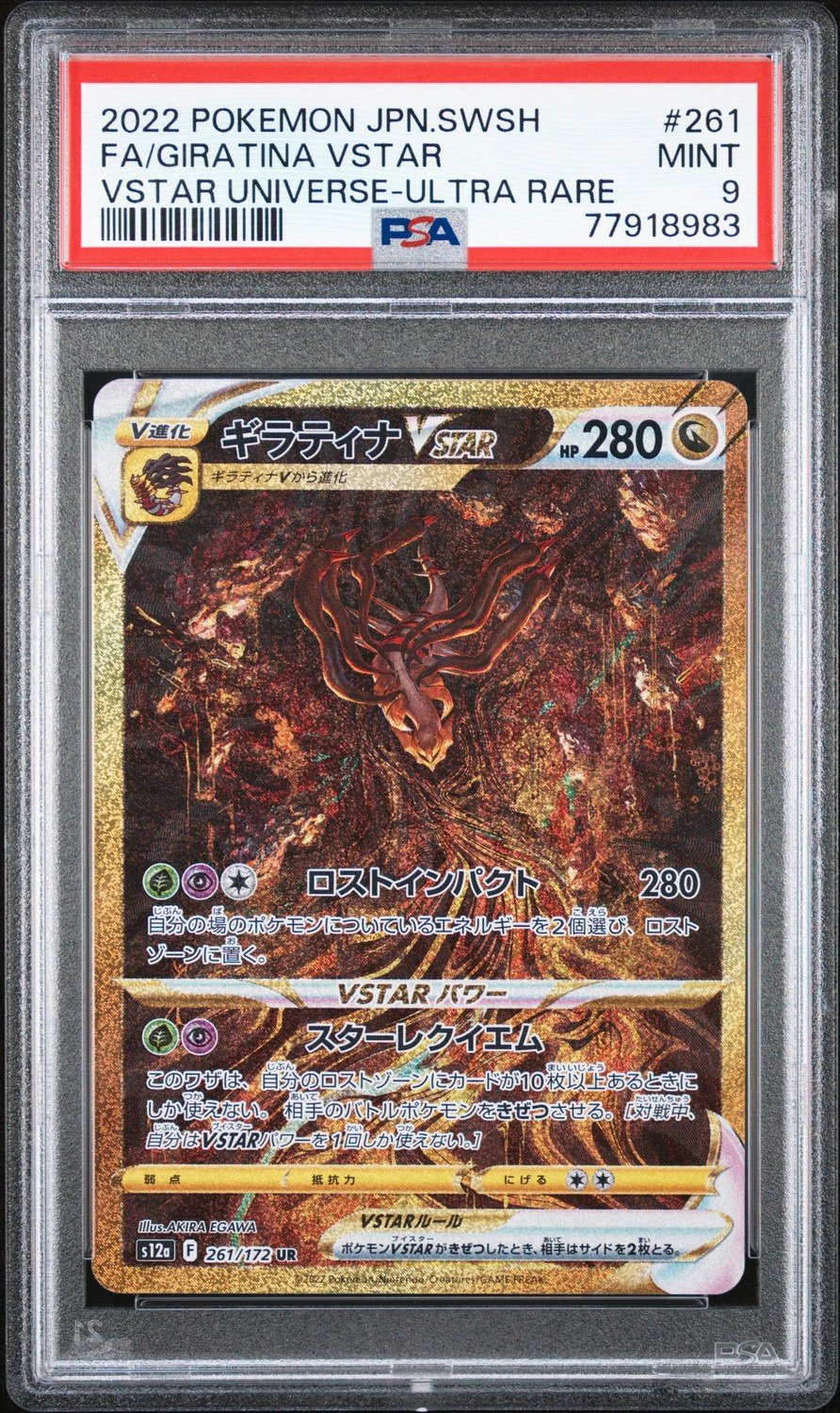 Giratina VSTAR