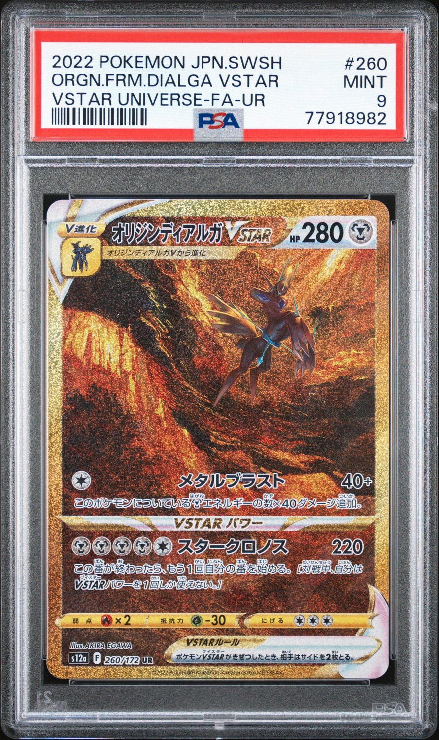 Origin Forme Dialga VSTAR