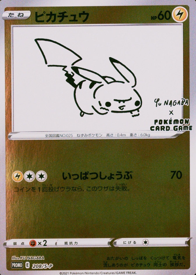 Base / no variant
