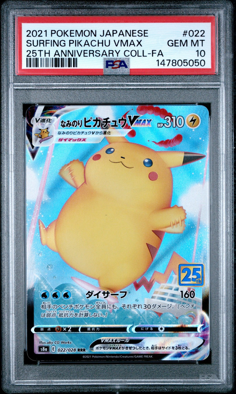 Surfing Pikachu VMAX