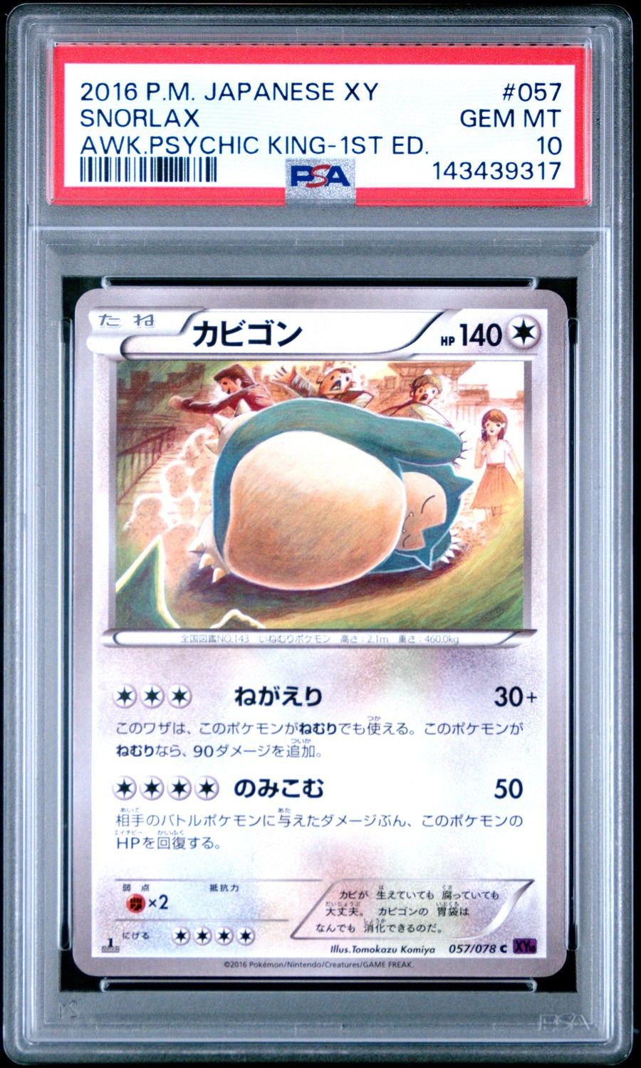 Snorlax