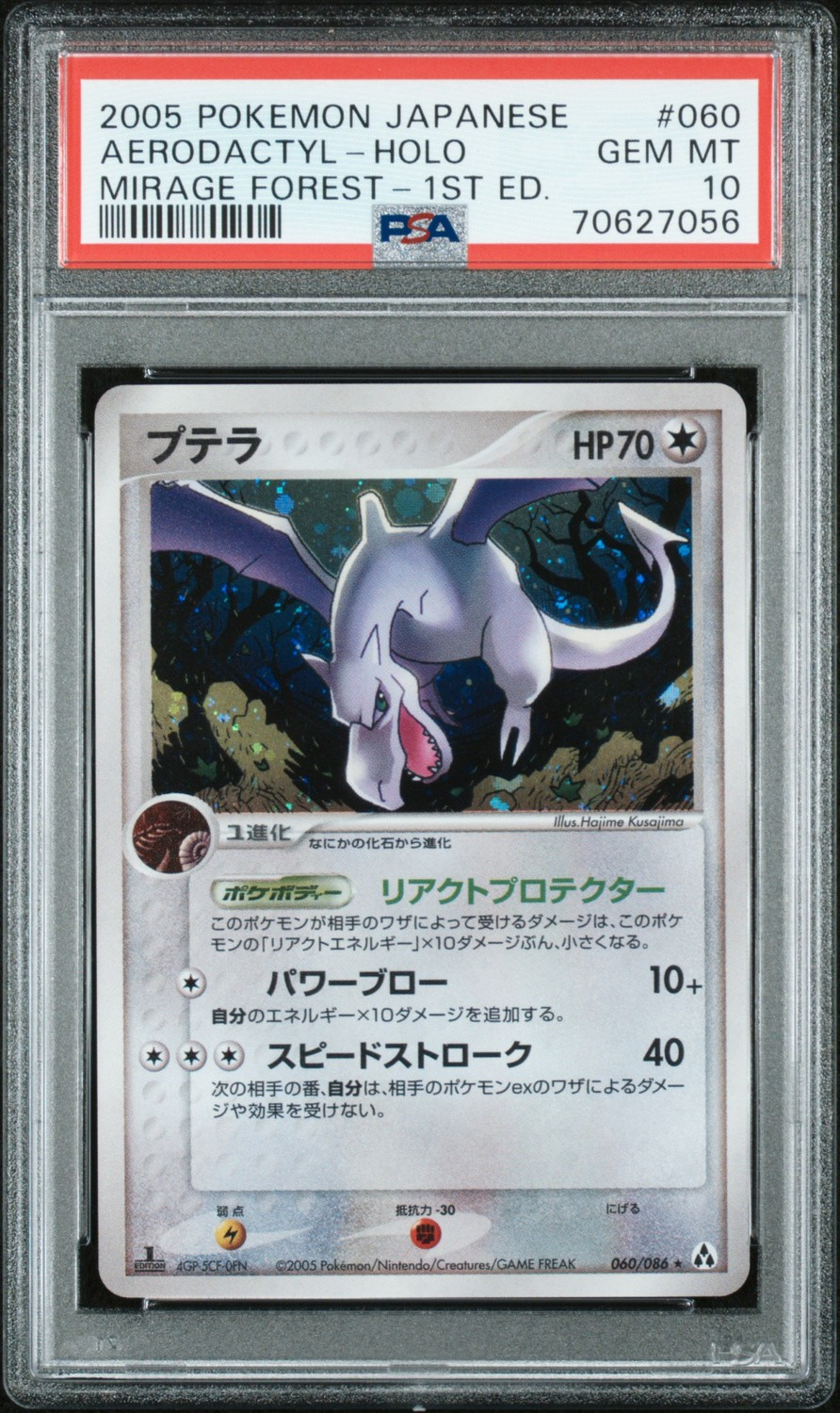 AERODACTYL