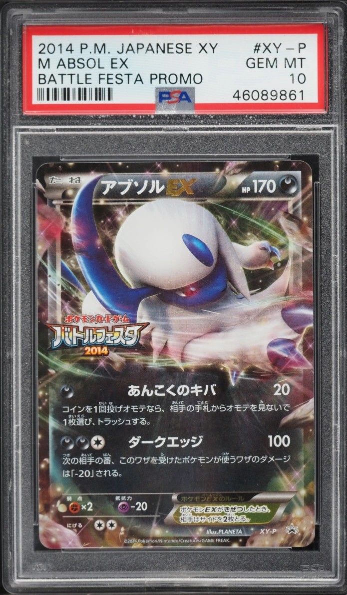 M Absol EX