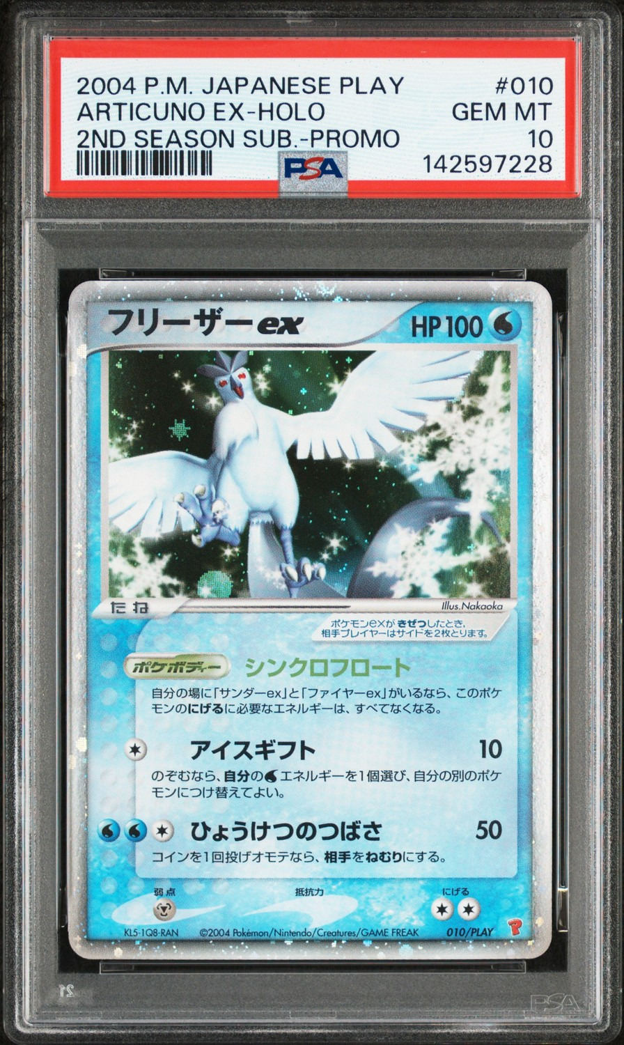 Articuno EX