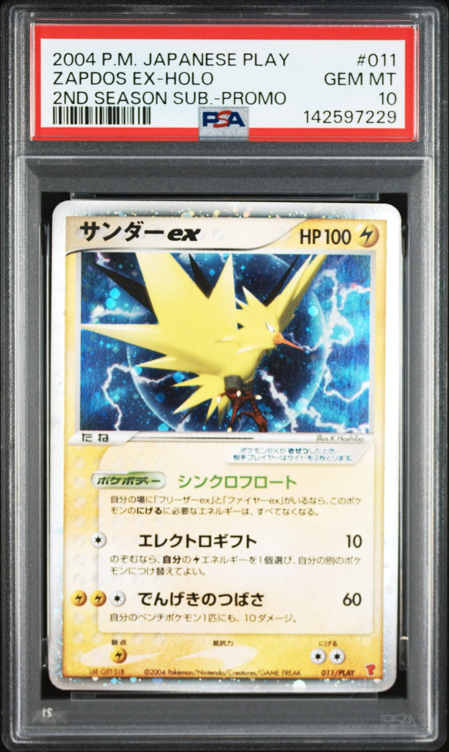 Zapdos EX