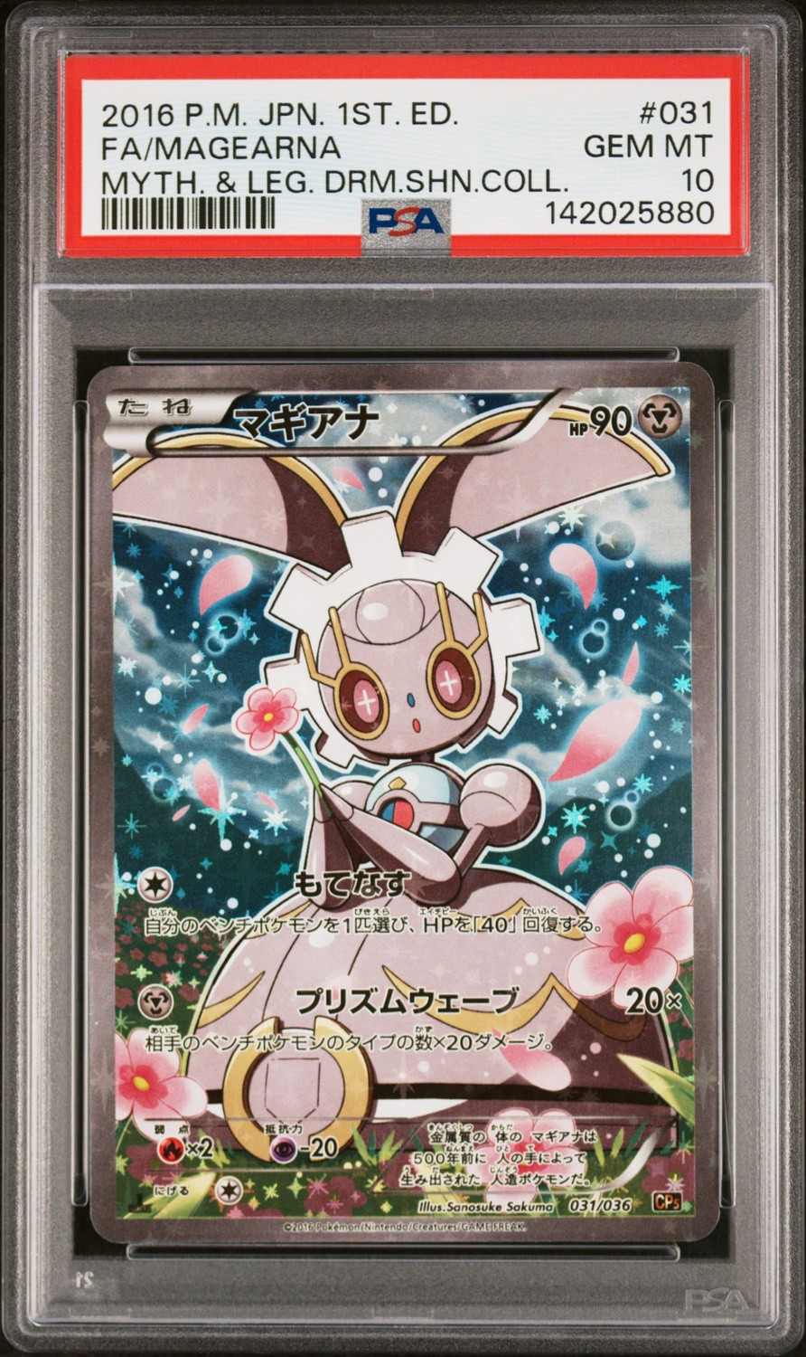 Magearna