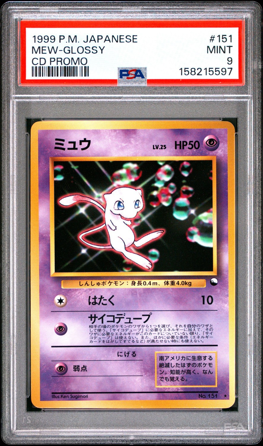 Mew