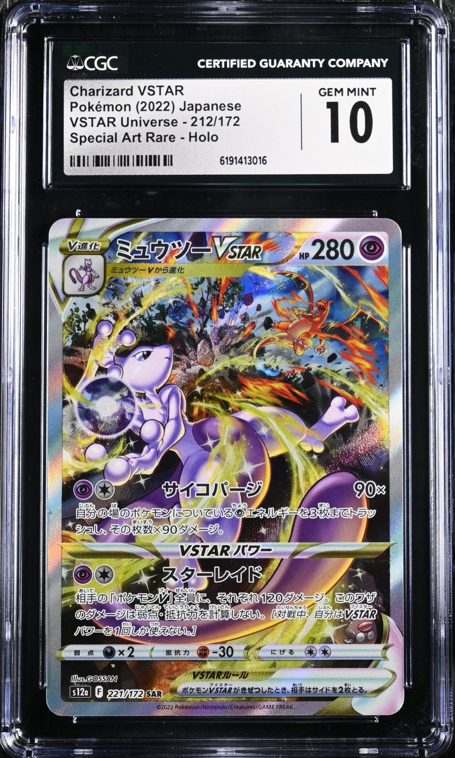 Charizard VSTAR