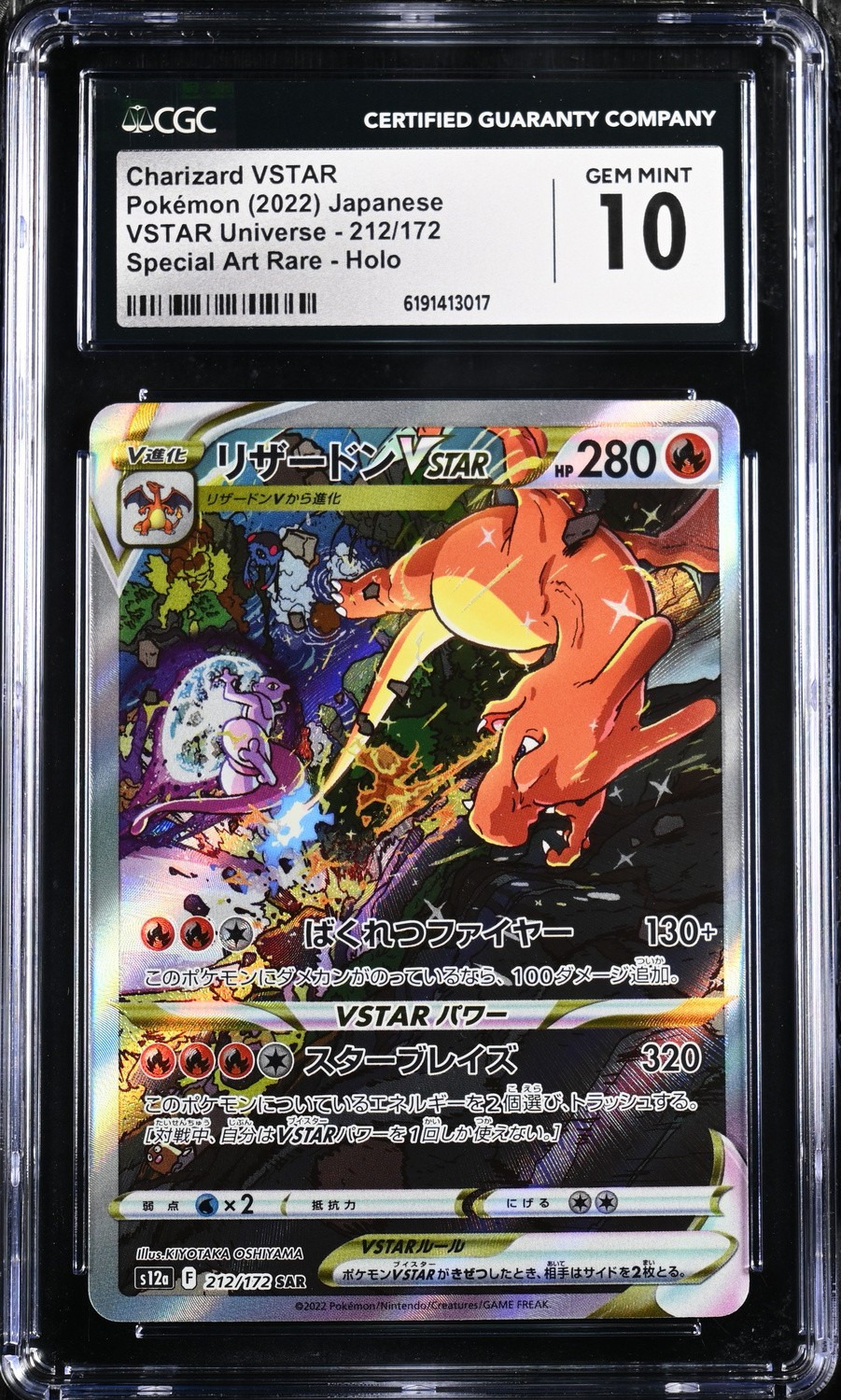 Charizard VSTAR
