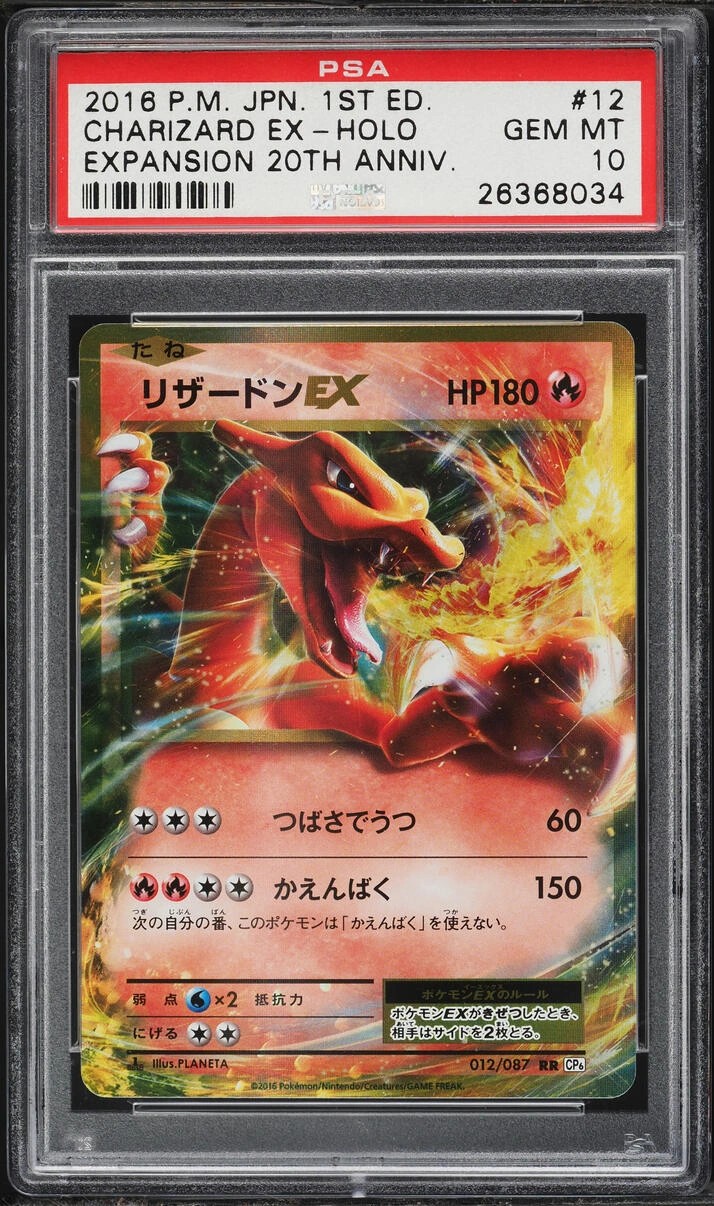 Charizard EX