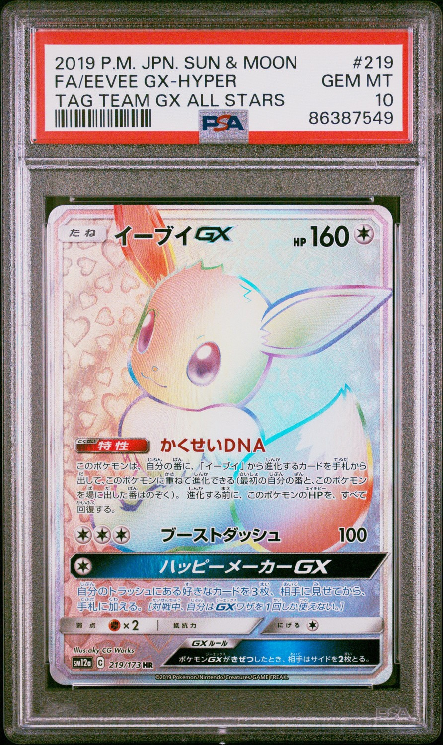 Eevee GX