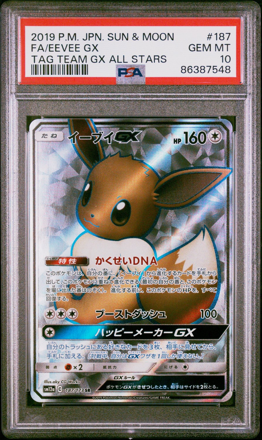 Eevee GX