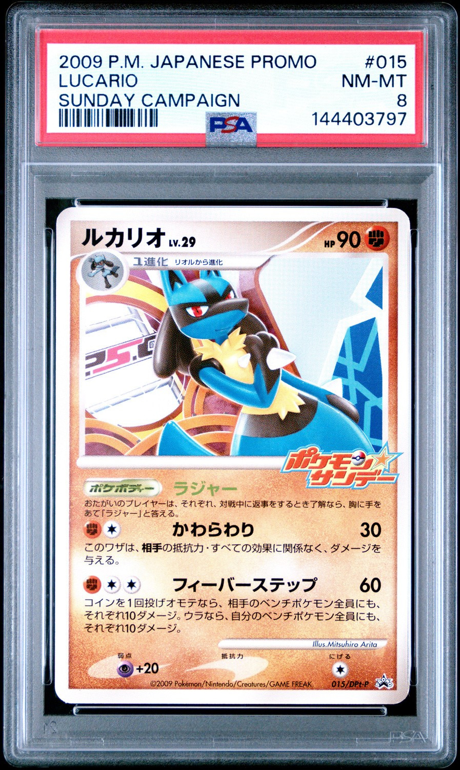 Lucario