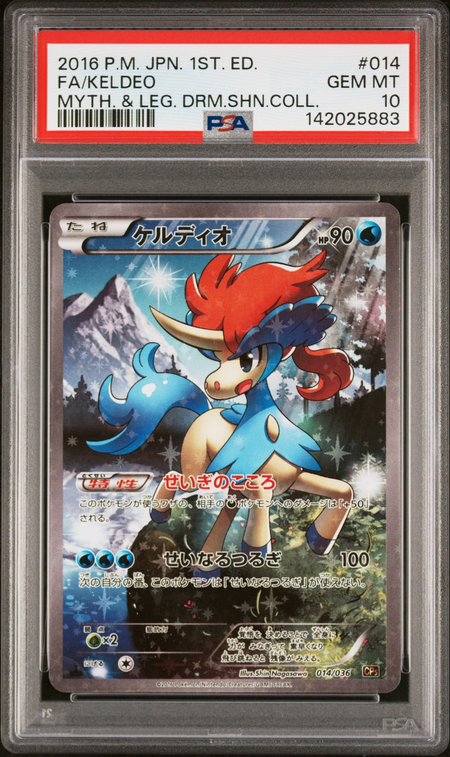 Keldeo