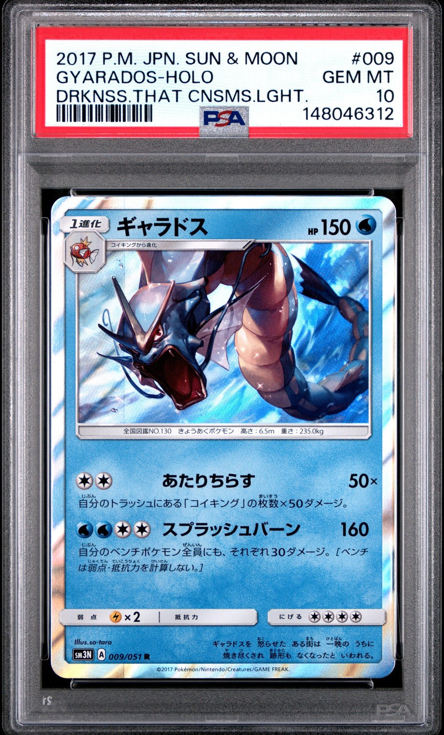 Gyarados
