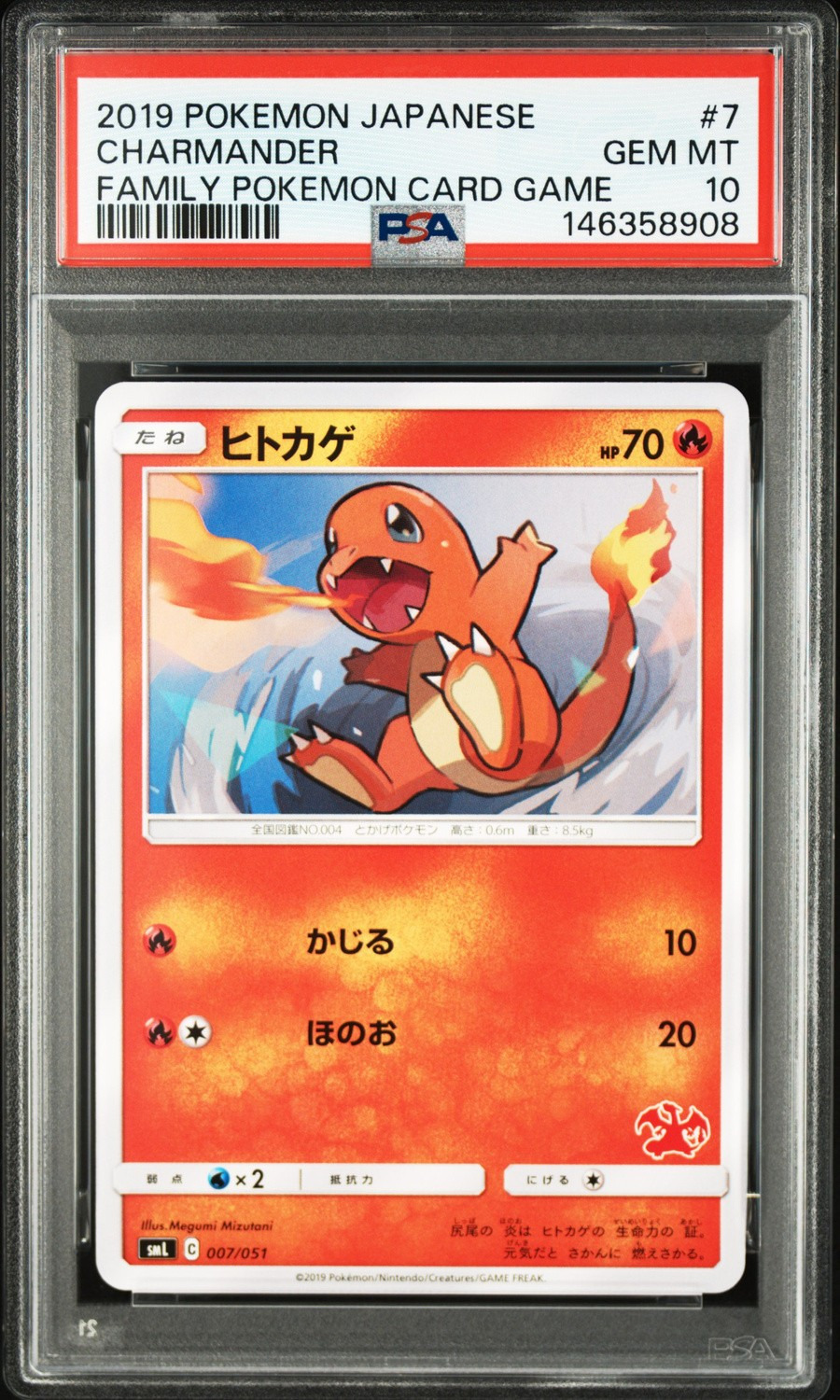 Charmander