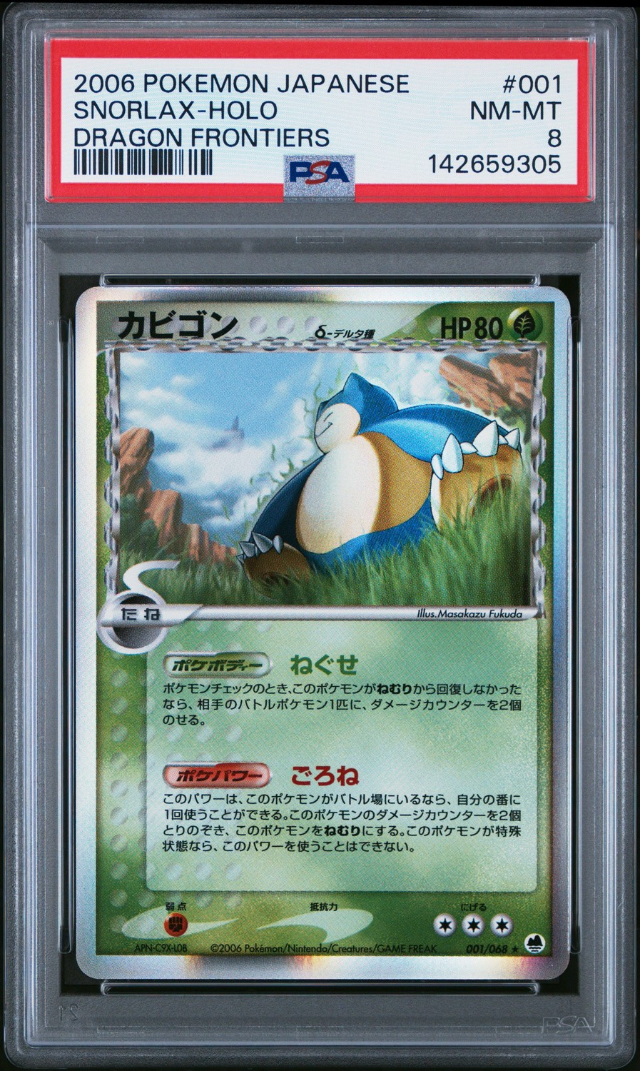 Snorlax
