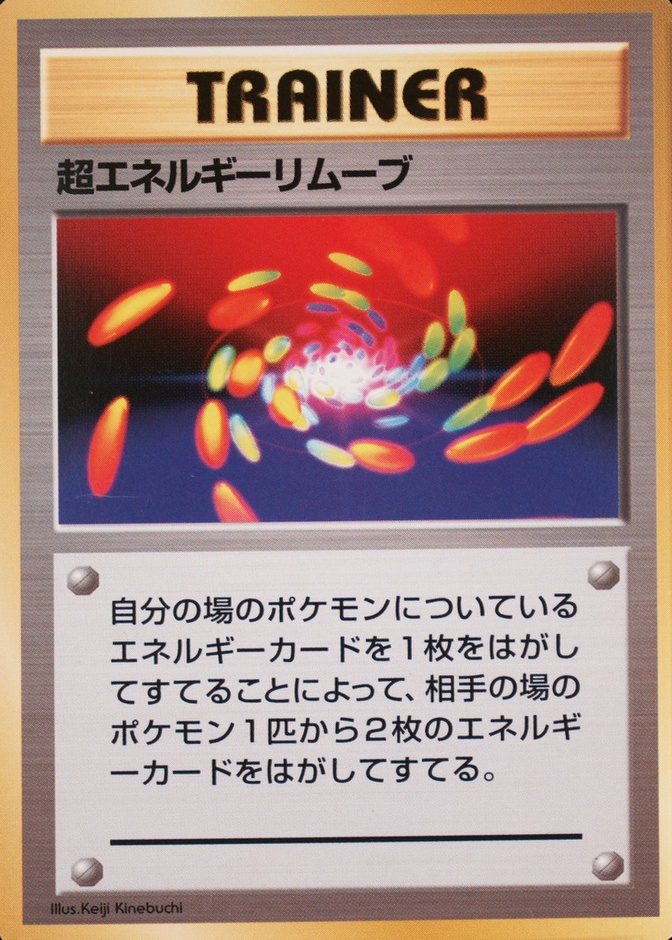 No Rarity Symbol