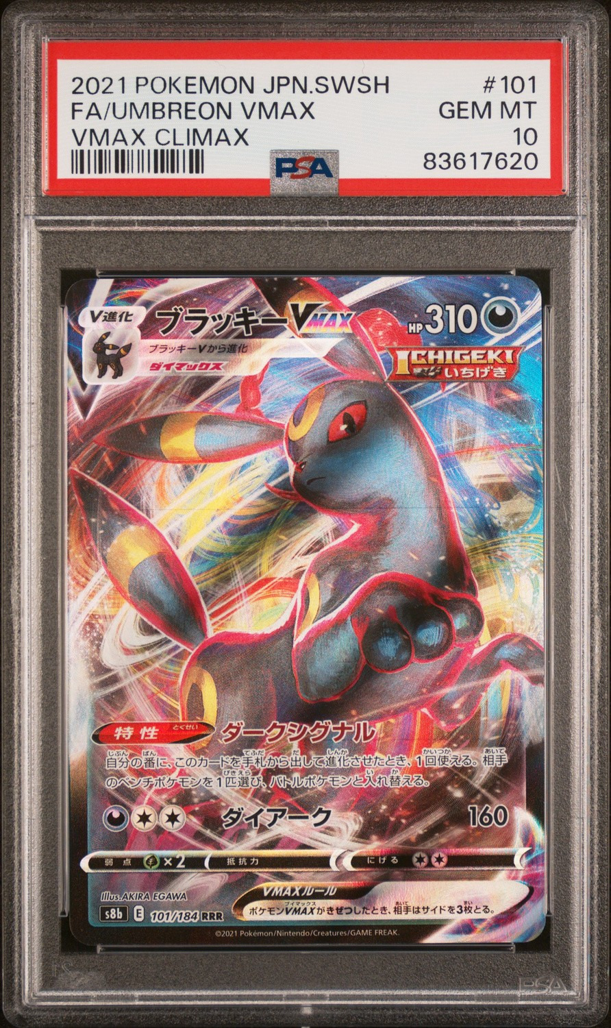 Umbreon VMAX