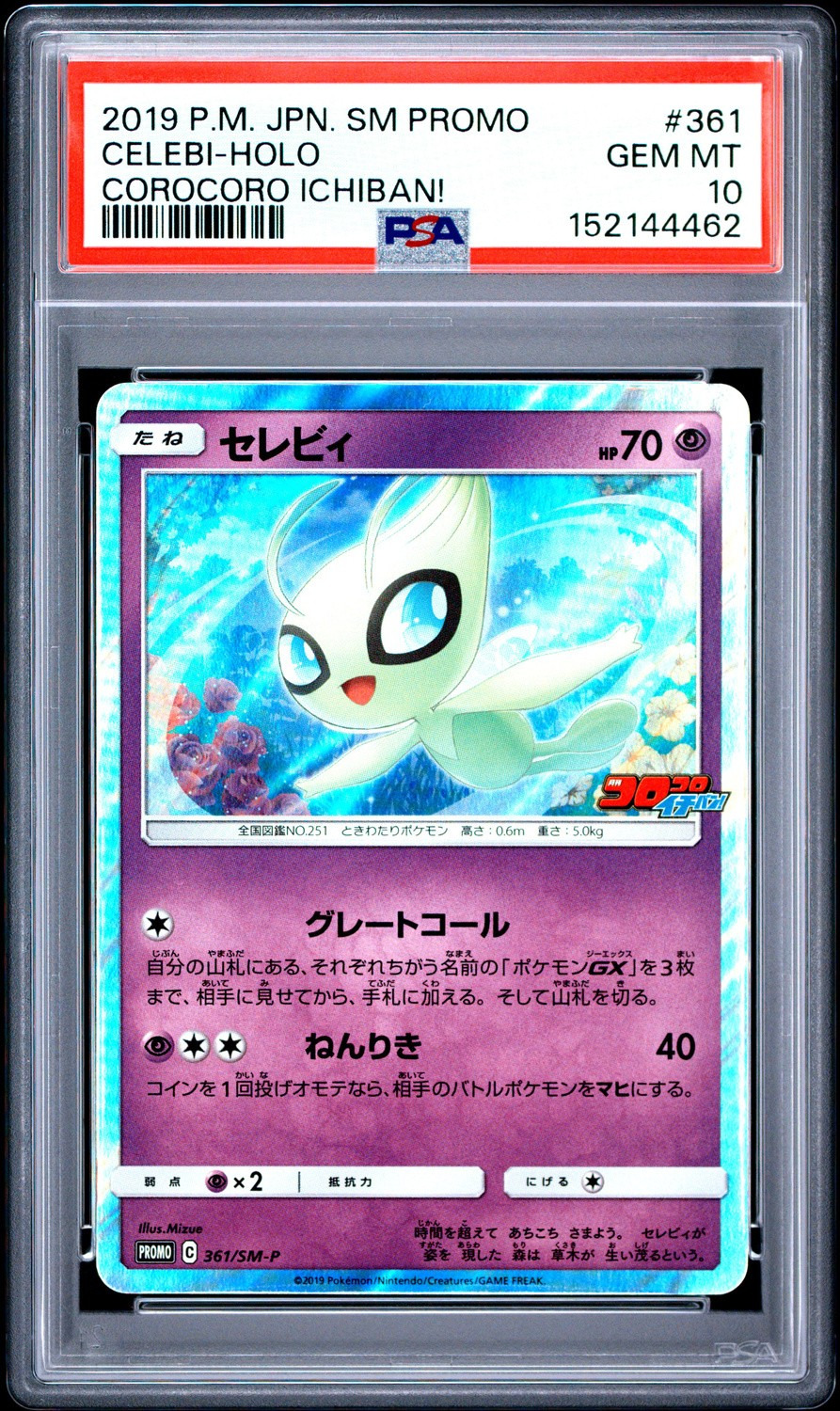 Celebi