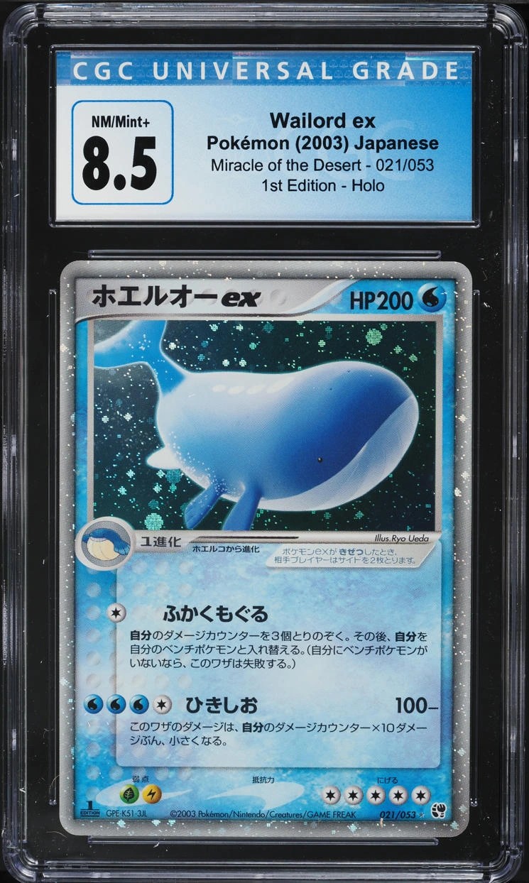 Wailord EX