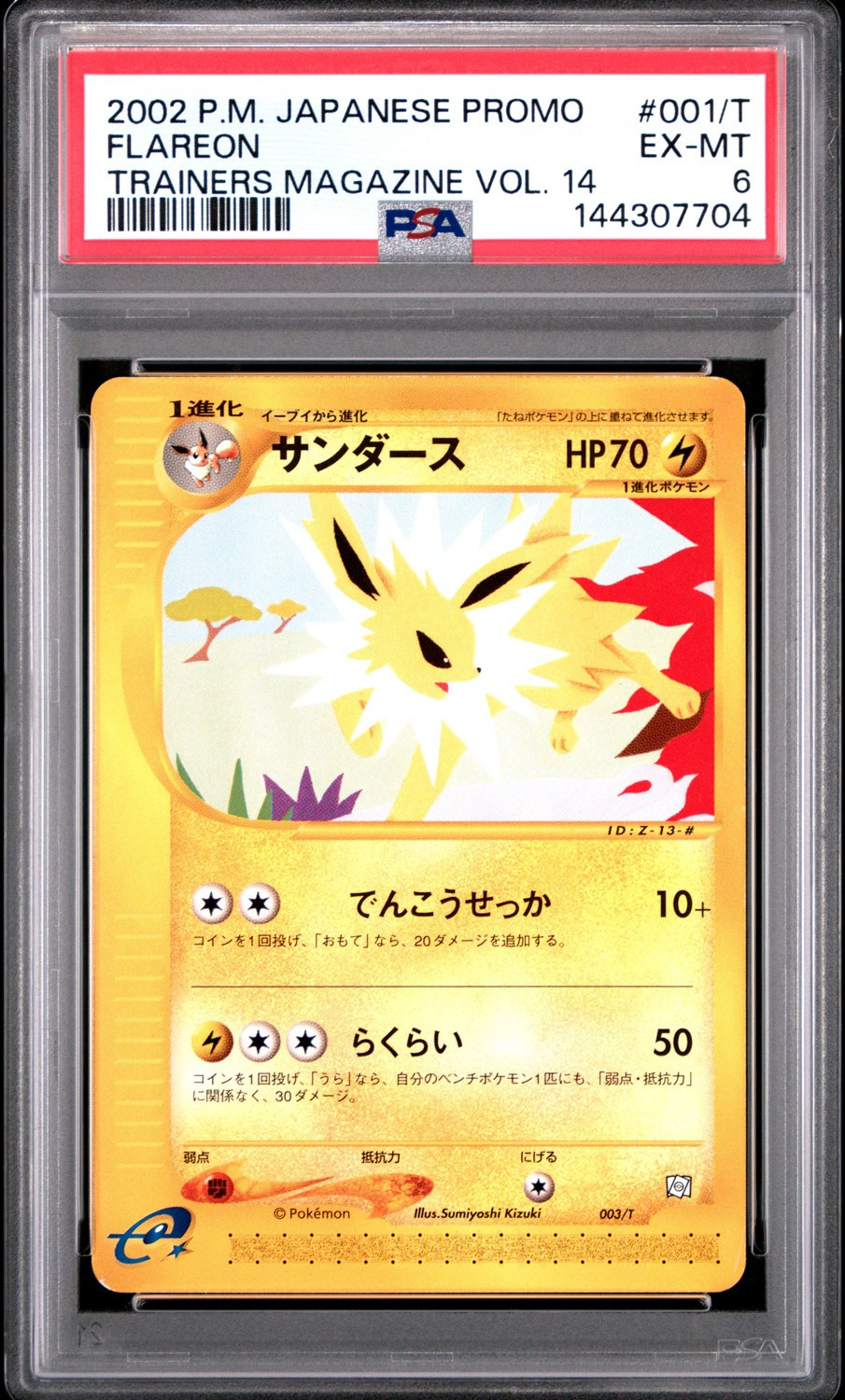 Flareon