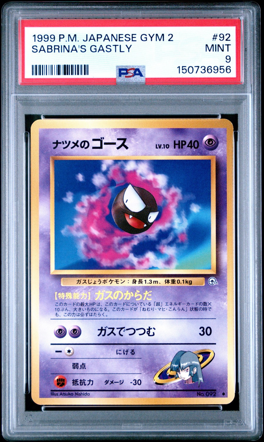Sabrina's Gastly