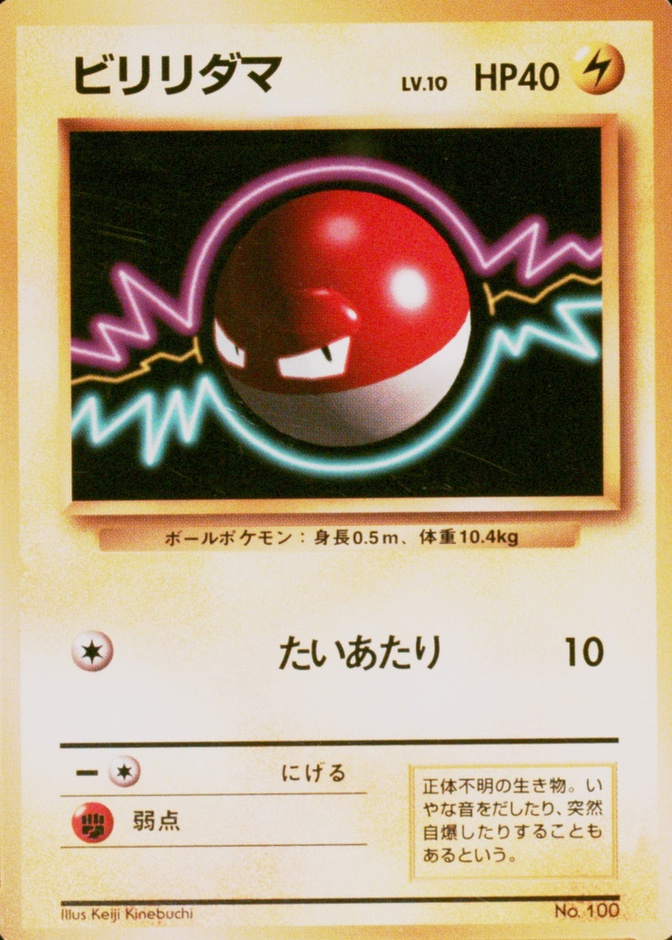 No Rarity Symbol