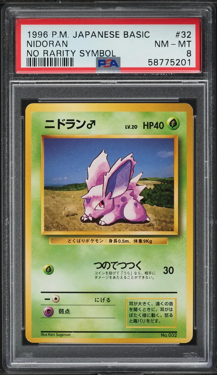 Nidoran