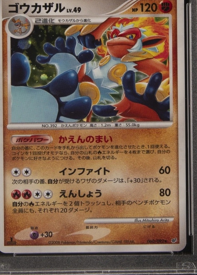 Holo · 1st Edition