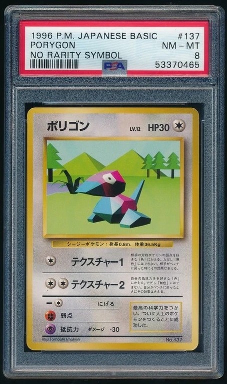 Porygon