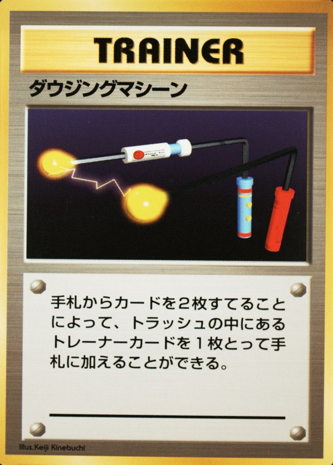 No Rarity Symbol