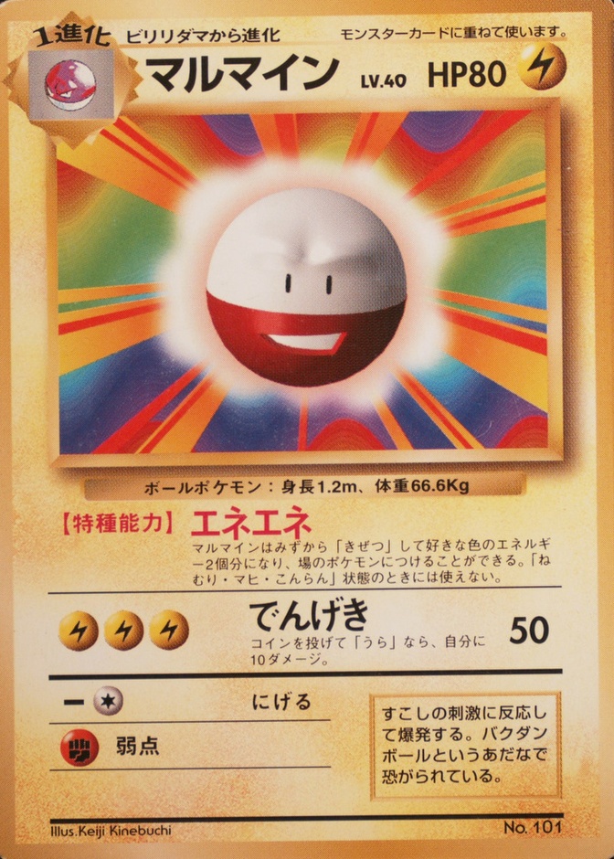 No Rarity Symbol