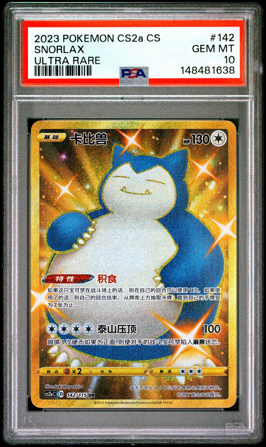 Snorlax
