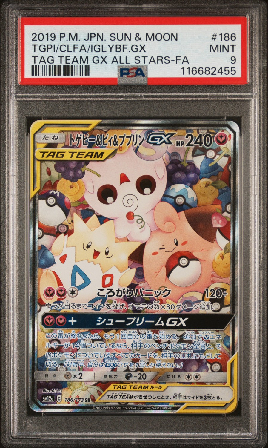 Togepi & Cleffa & Igglybuff GX