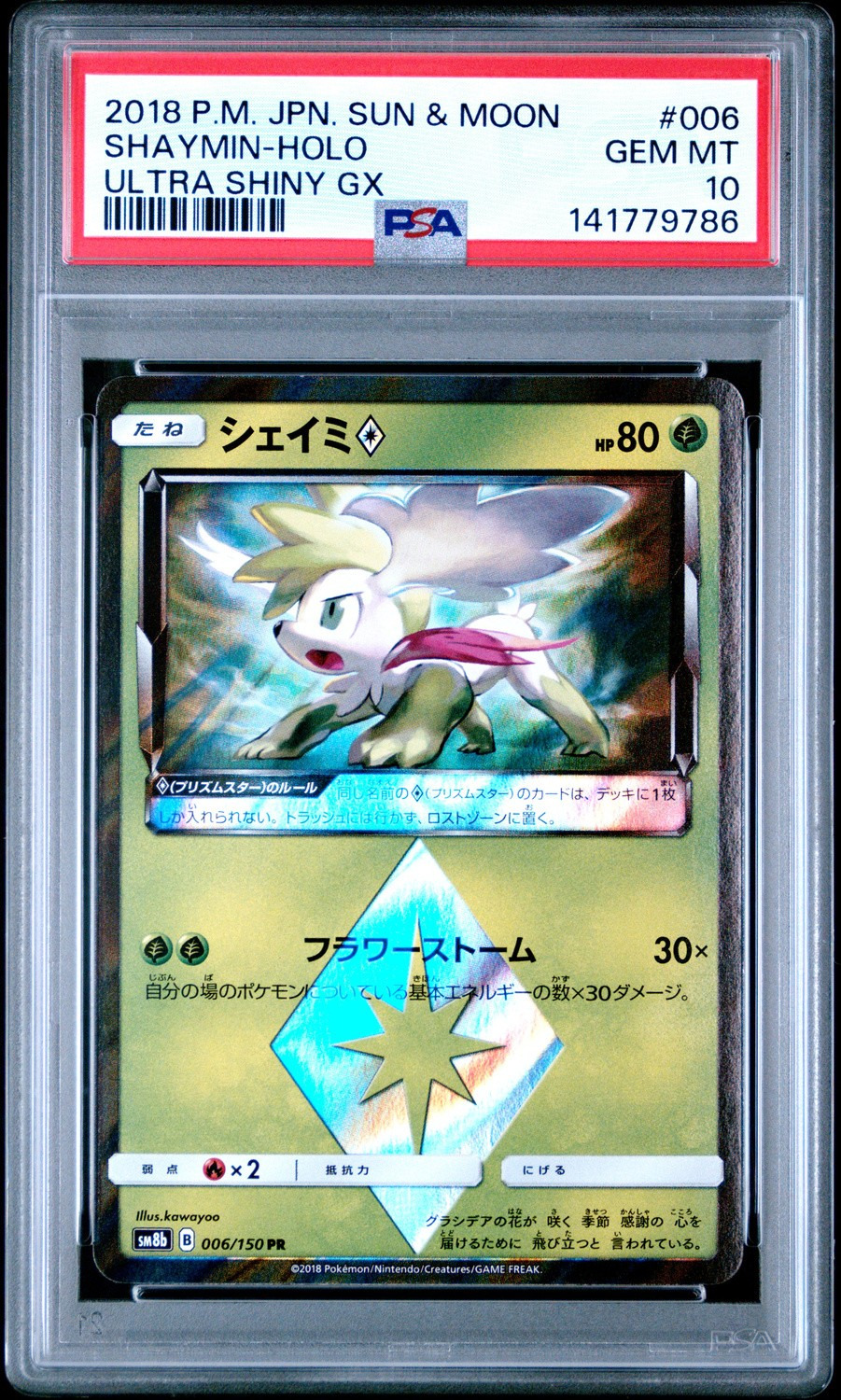 Shaymin