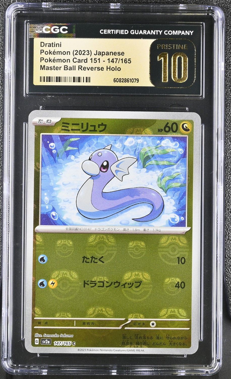 Dratini