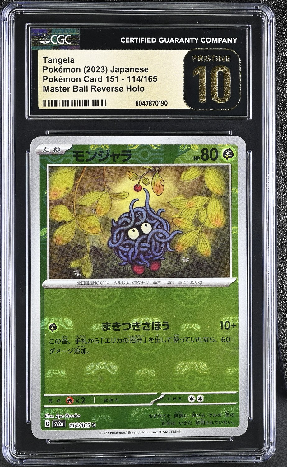 Tangela