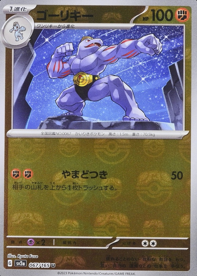 Master Ball · Reverse Holo