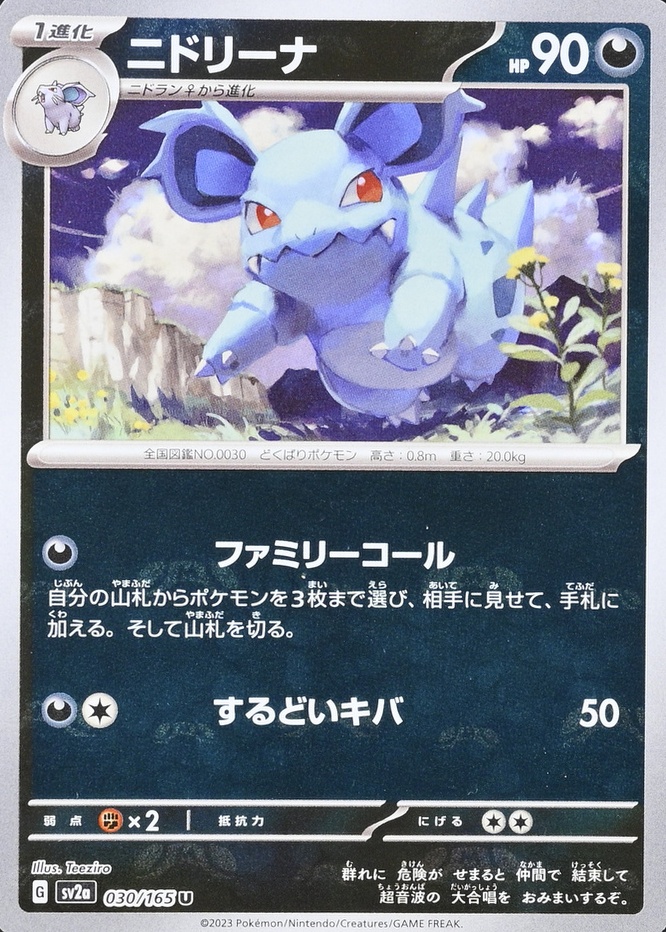 Master Ball · Reverse Holo