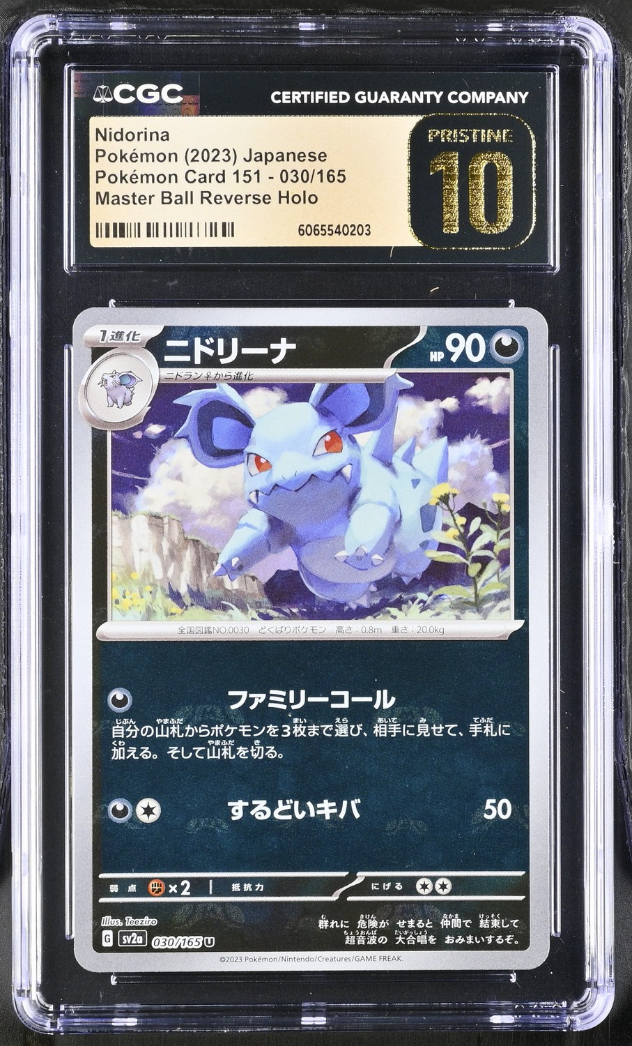 Nidorina