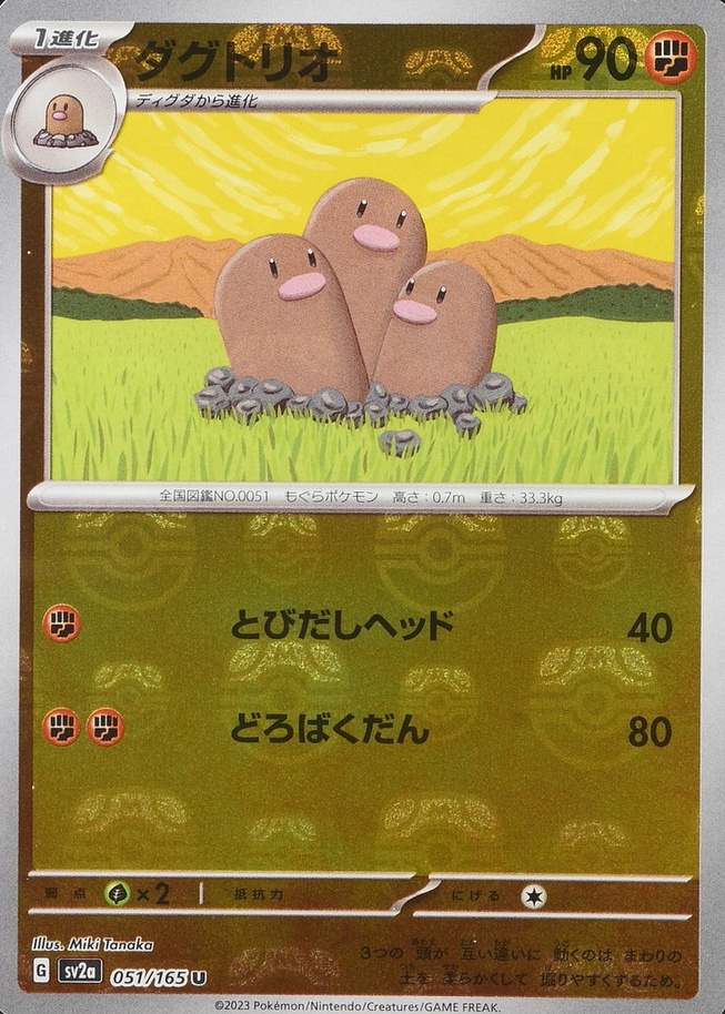 Master Ball · Reverse Holo