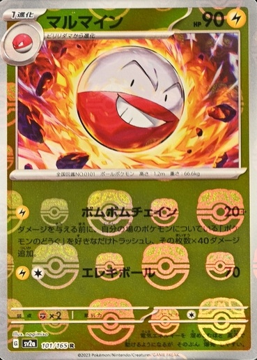 Master Ball · Reverse Holo