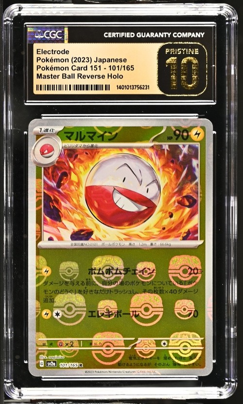 Electrode