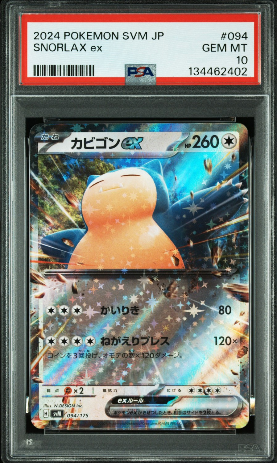 SNORLAX ex