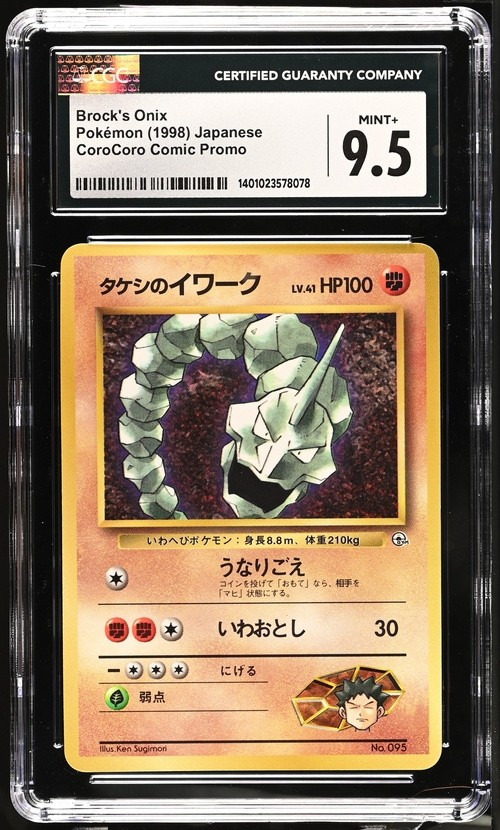 Brock's Onix