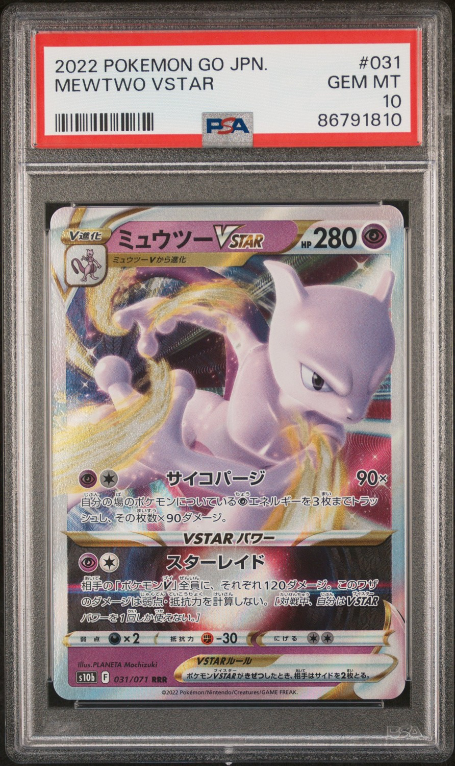 Mewtwo VSTAR