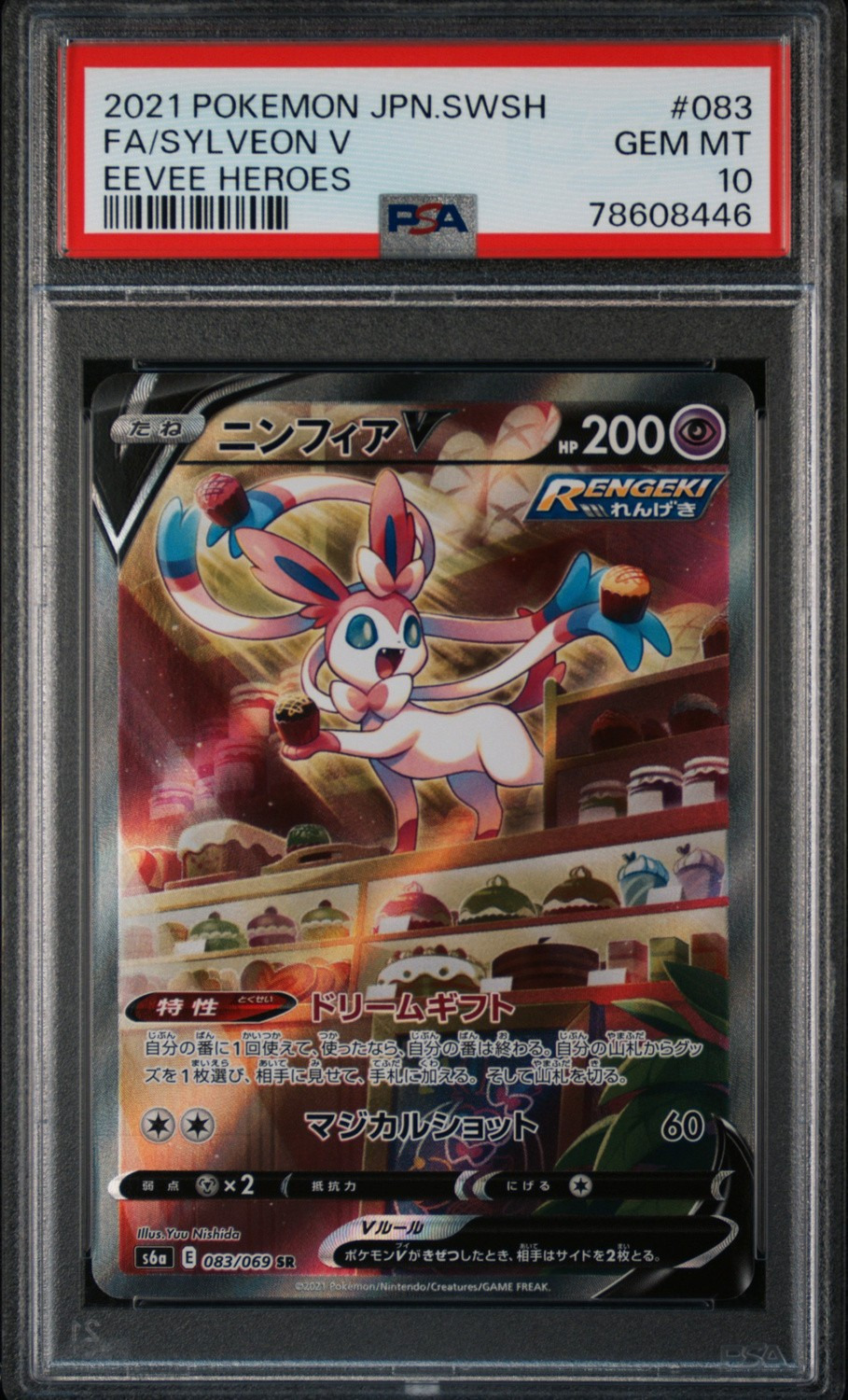Sylveon V